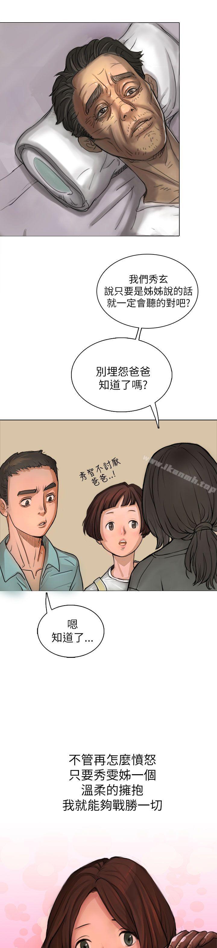 韩国漫画姐姐:-莲韩漫_姐姐:-莲-第1话在线免费阅读-韩国漫画-第43张图片