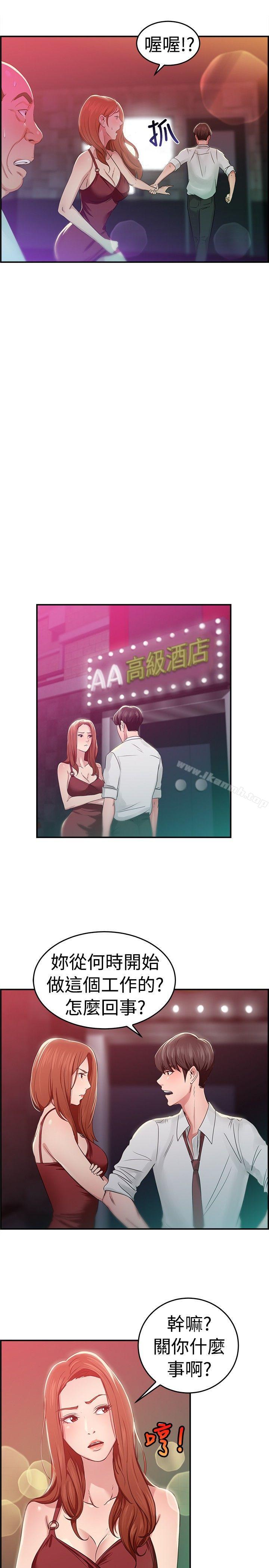 韩国漫画前男友前女友(完结)韩漫_前男友前女友(完结)-第40话-六千元买前女友(上)在线免费阅读-韩国漫画-第14张图片