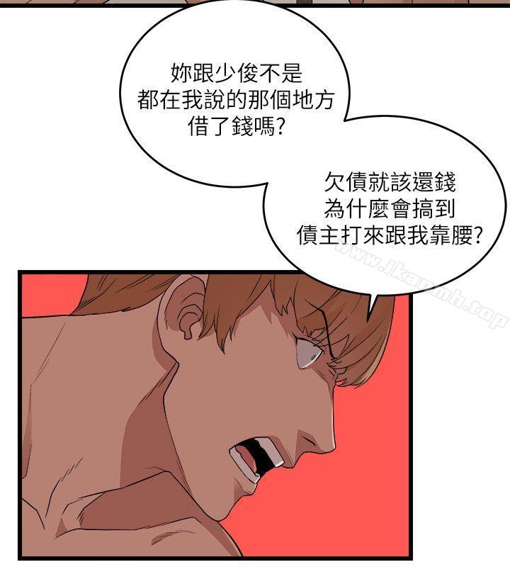 韩国漫画食物链韩漫_食物链-第8话在线免费阅读-韩国漫画-第19张图片