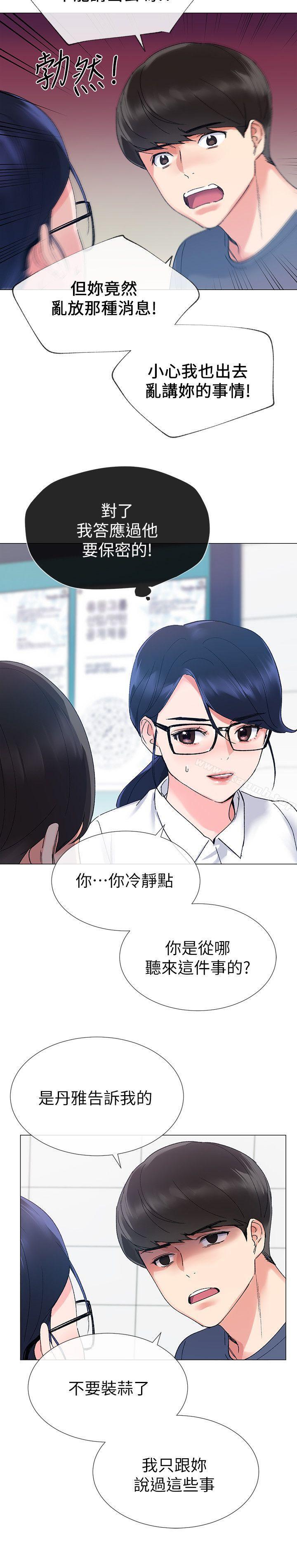 韩国漫画重考生韩漫_重考生-第14话-姐姐以后会多教你在线免费阅读-韩国漫画-第19张图片