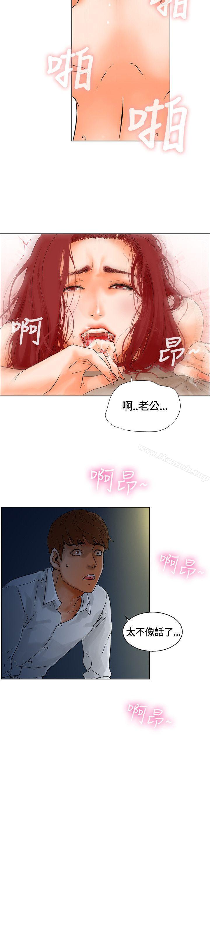 韩国漫画朋友的妻子：有妳在的家韩漫_朋友的妻子：有妳在的家-第1话在线免费阅读-韩国漫画-第28张图片