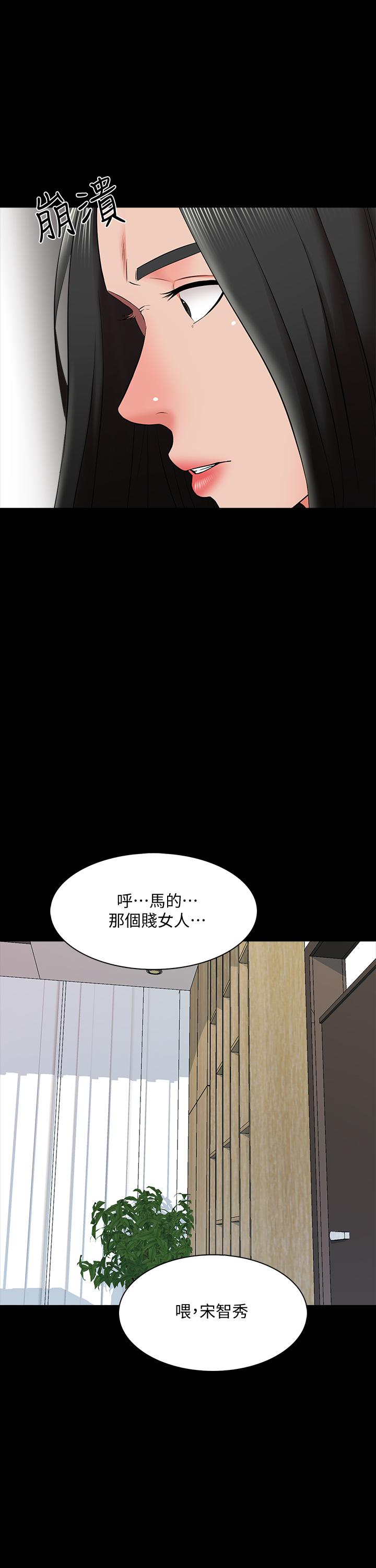 韩国漫画家教老师韩漫_家教老师-第27话-灰头土脸的宋老师在线免费阅读-韩国漫画-第1张图片