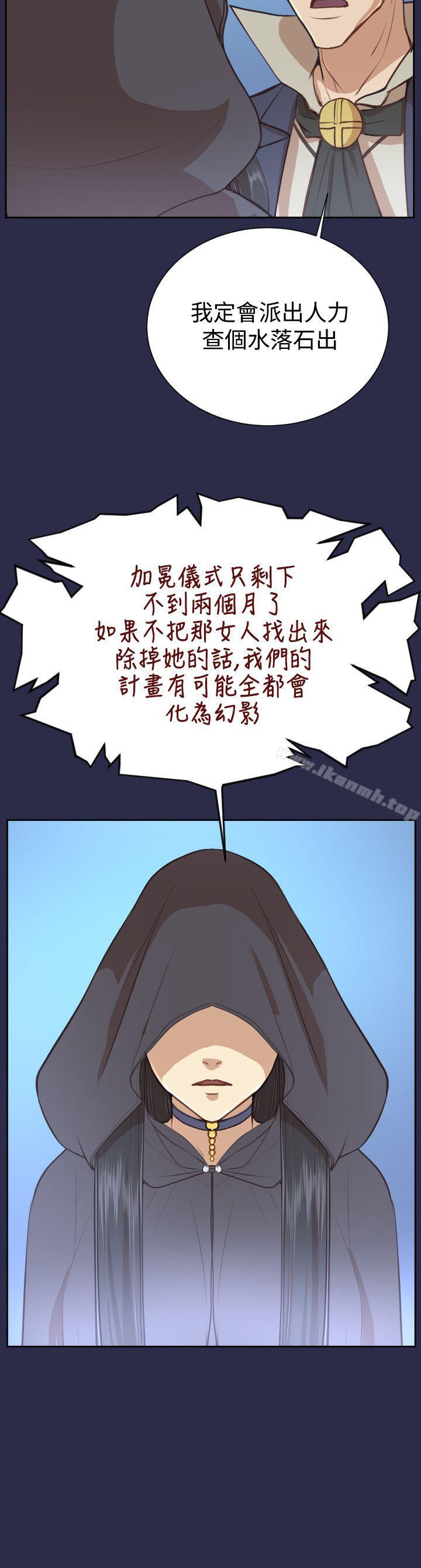 韩国漫画亚哈路(完结)韩漫_亚哈路(完结)-第31话在线免费阅读-韩国漫画-第16张图片