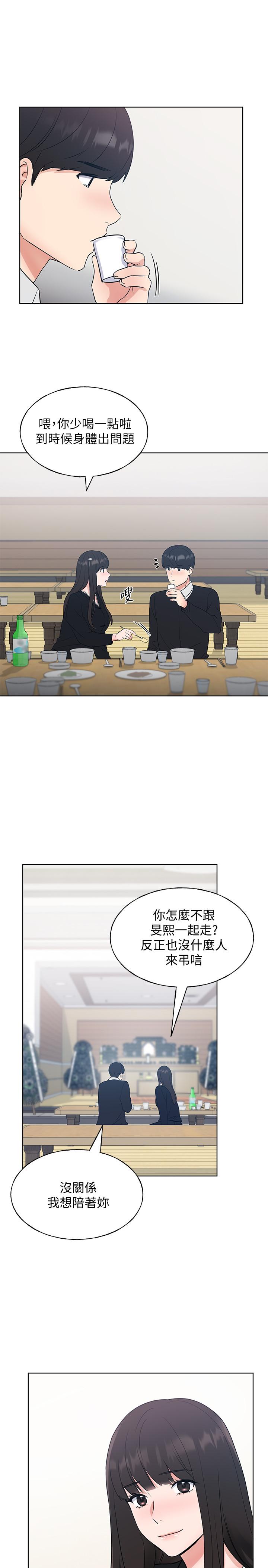 韩国漫画重考生韩漫_重考生-第101话-我什么都愿意做在线免费阅读-韩国漫画-第23张图片