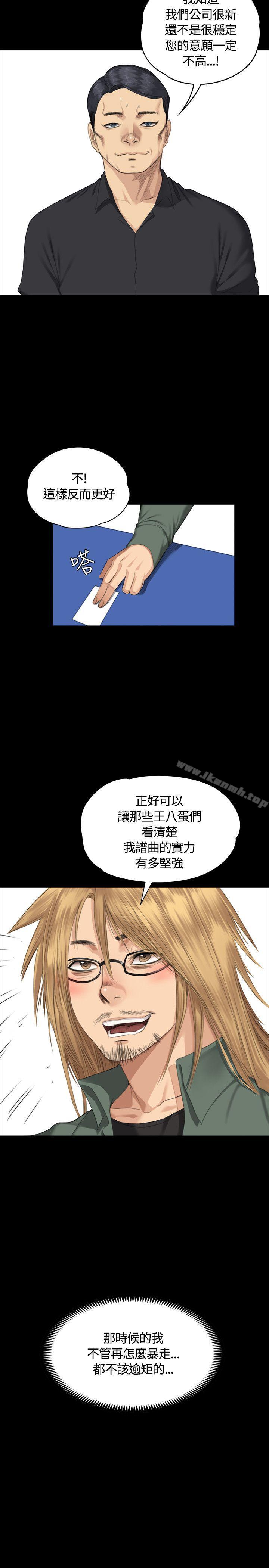 韩国漫画制作人:练习生韩漫_制作人:练习生-第33话在线免费阅读-韩国漫画-第2张图片