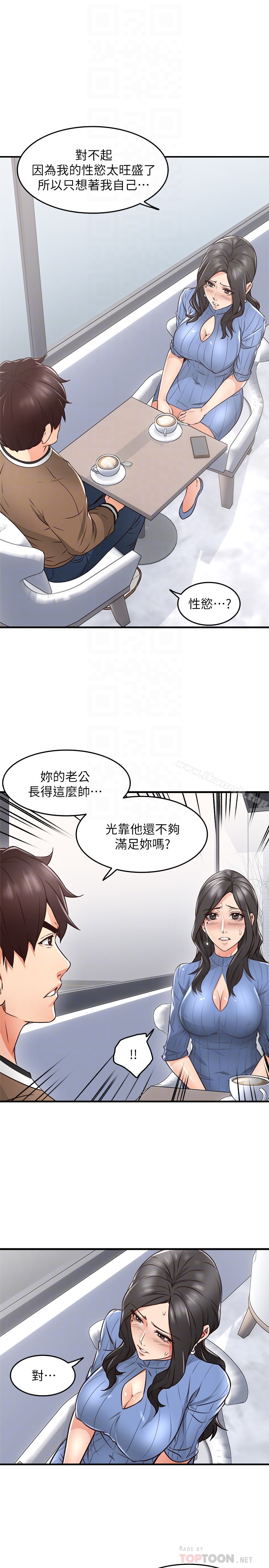 韩国漫画邻居人妻韩漫_邻居人妻-第11话-我今天没穿内裤…在线免费阅读-韩国漫画-第35张图片