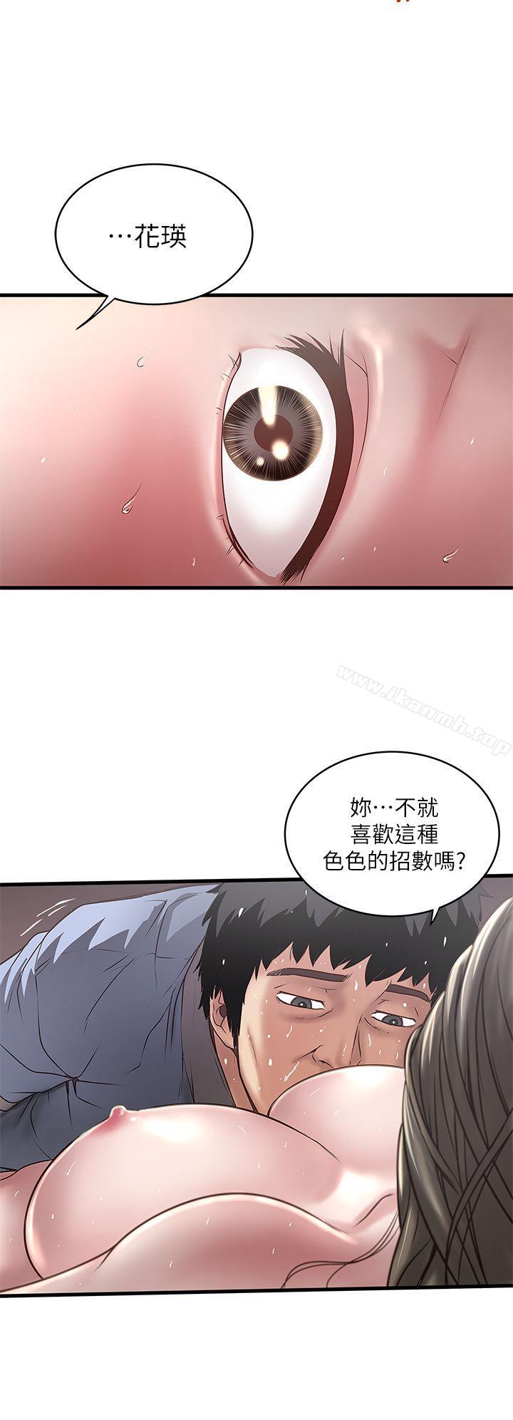 韩国漫画下女,初希韩漫_下女,初希-第13话-初希也有感觉吗?在线免费阅读-韩国漫画-第20张图片