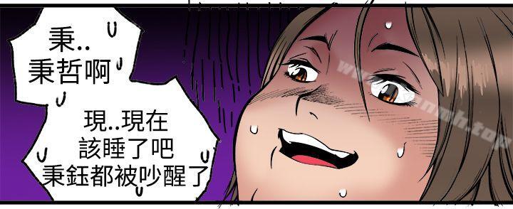 韩国漫画暧昧(完结)韩漫_暧昧(完结)-第23话在线免费阅读-韩国漫画-第44张图片