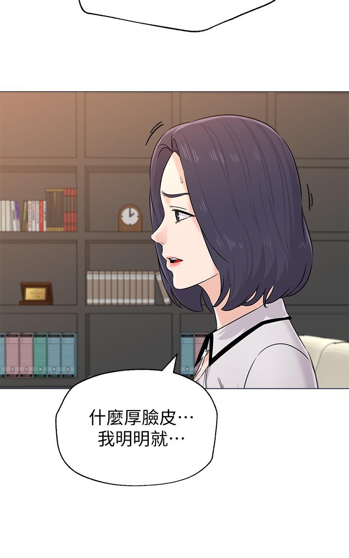 韩国漫画堕落教师韩漫_堕落教师-第78话-雄性的疯狂举动在线免费阅读-韩国漫画-第27张图片