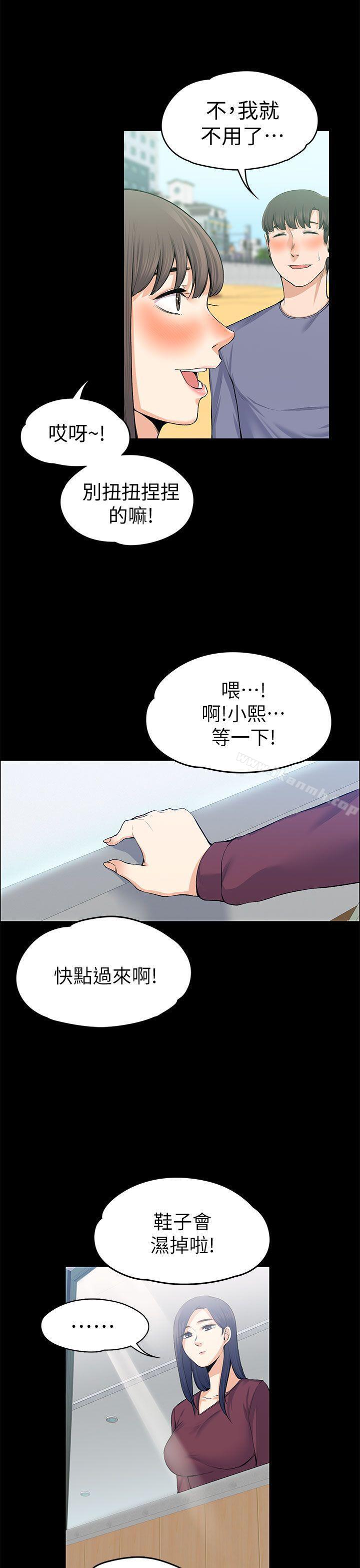 韩国漫画上司的妻子韩漫_上司的妻子-第20话在线免费阅读-韩国漫画-第13张图片