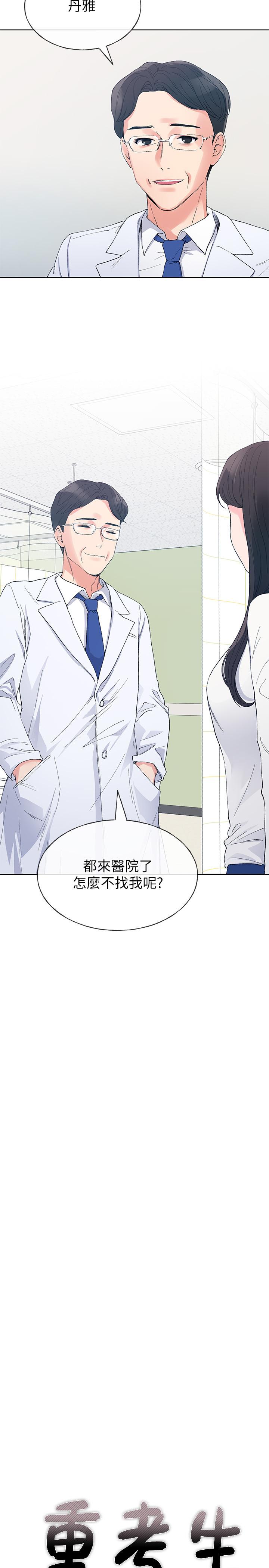 韩国漫画重考生韩漫_重考生-第60话-帮我按摩在线免费阅读-韩国漫画-第2张图片