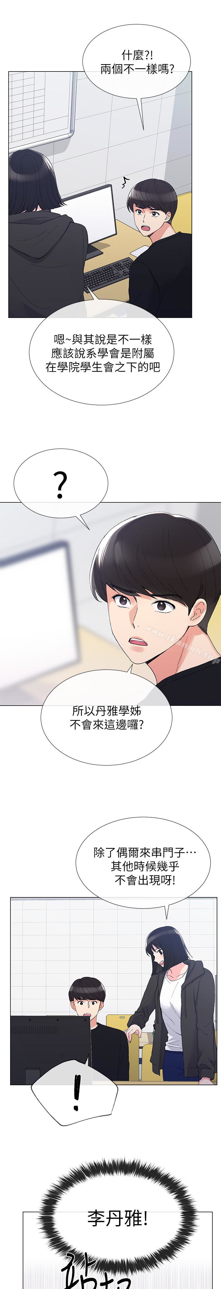 韩国漫画重考生韩漫_重考生-第29话-妳还没学乖?在线免费阅读-韩国漫画-第22张图片