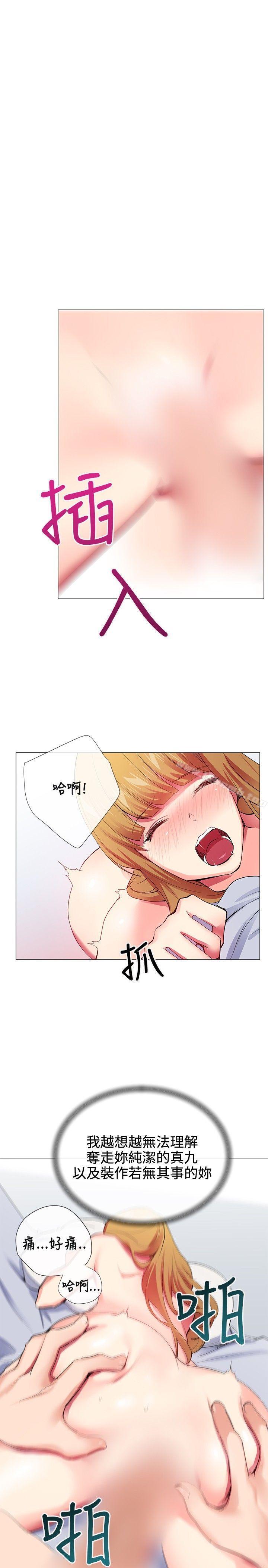 韩国漫画我的秘密砲友韩漫_我的秘密砲友-第22话在线免费阅读-韩国漫画-第19张图片