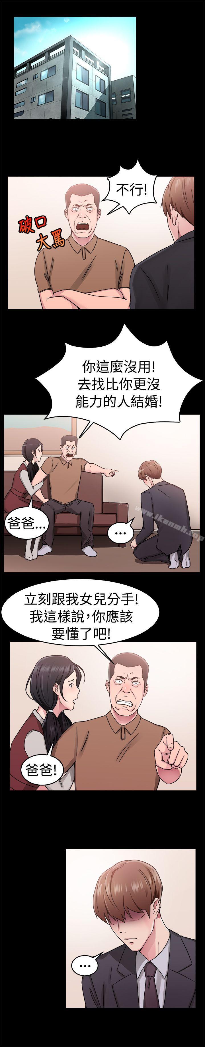 韩国漫画前男友前女友(完结)韩漫_前男友前女友(完结)-第61话-去美国的善珠(上)在线免费阅读-韩国漫画-第12张图片