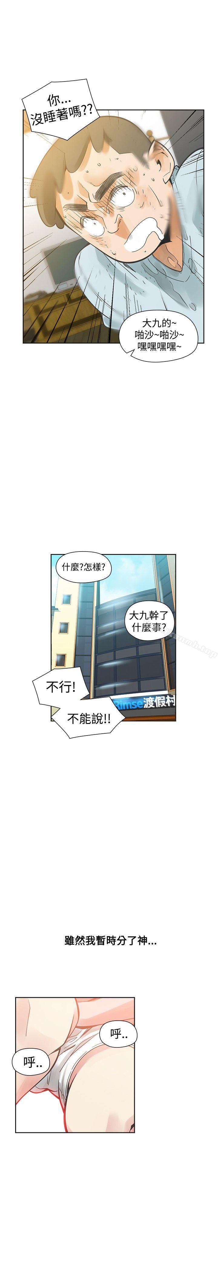 韩国漫画二十再重来韩漫_二十再重来-第35话在线免费阅读-韩国漫画-第27张图片