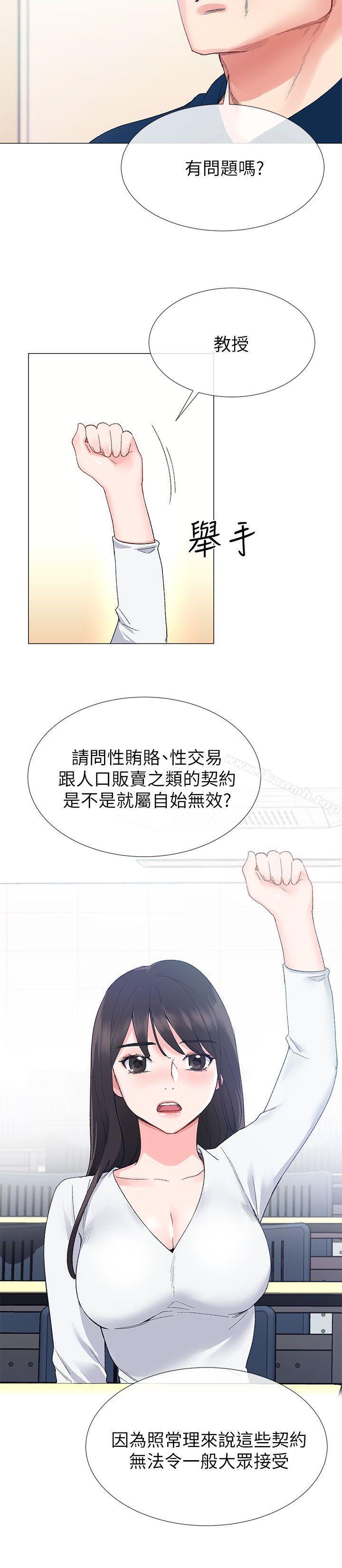 韩国漫画重考生韩漫_重考生-第5话-大一新生淫乱的校园生活在线免费阅读-韩国漫画-第10张图片