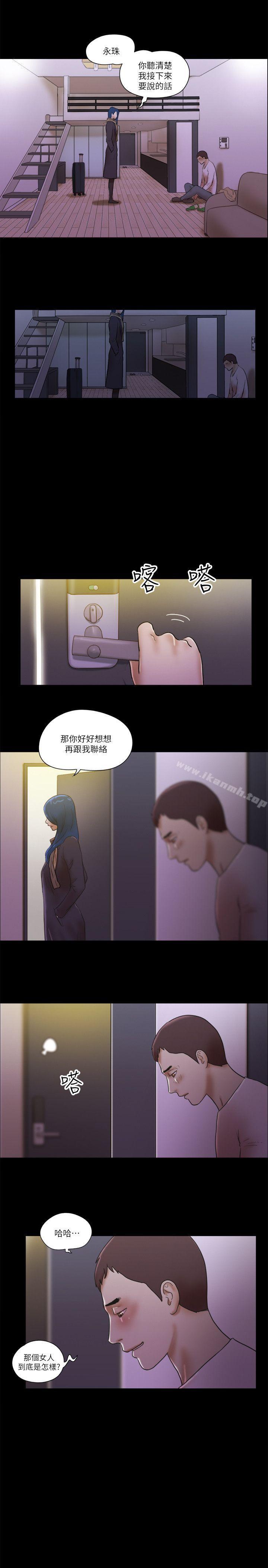 韩国漫画She：我的魅惑女友韩漫_She：我的魅惑女友-第68话---秀旼与爱罗相遇在线免费阅读-韩国漫画-第13张图片