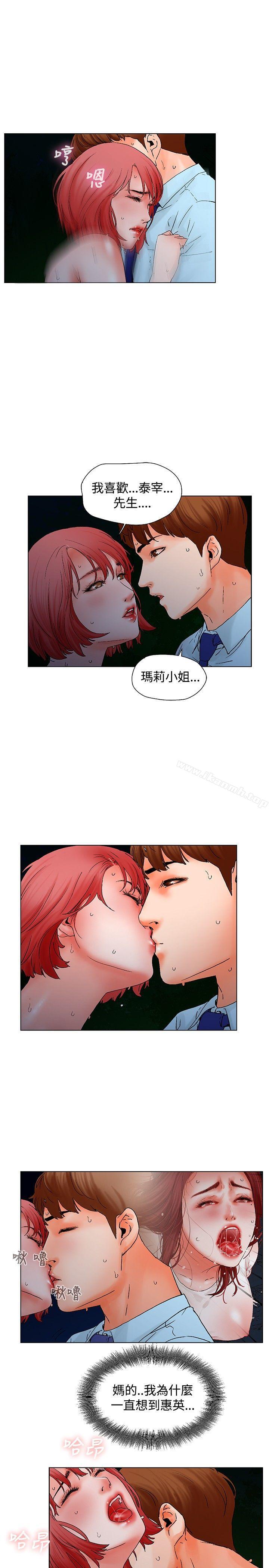 韩国漫画朋友的妻子：有妳在的家韩漫_朋友的妻子：有妳在的家-第10话在线免费阅读-韩国漫画-第6张图片