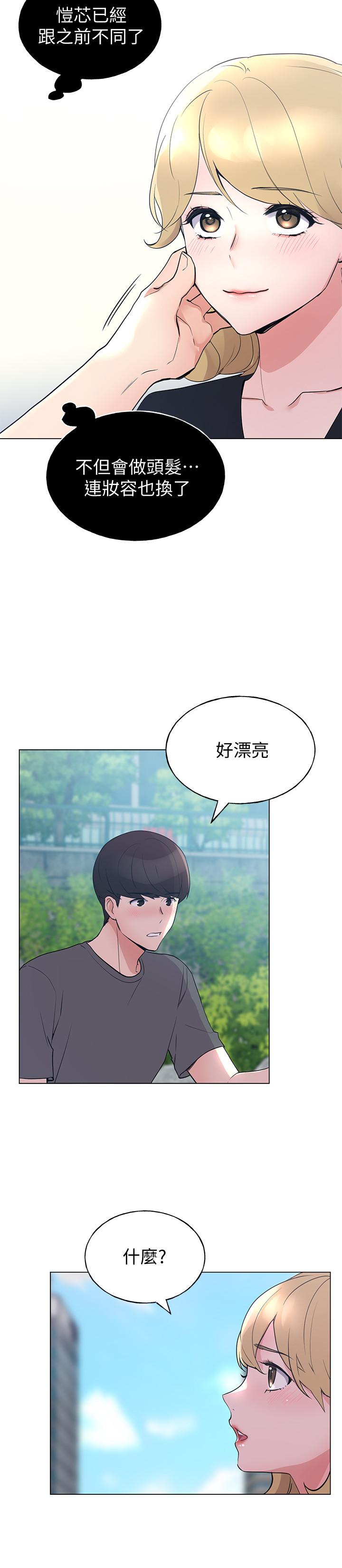 韩国漫画重考生韩漫_重考生-第94话-嘉温学长的危险提议在线免费阅读-韩国漫画-第5张图片