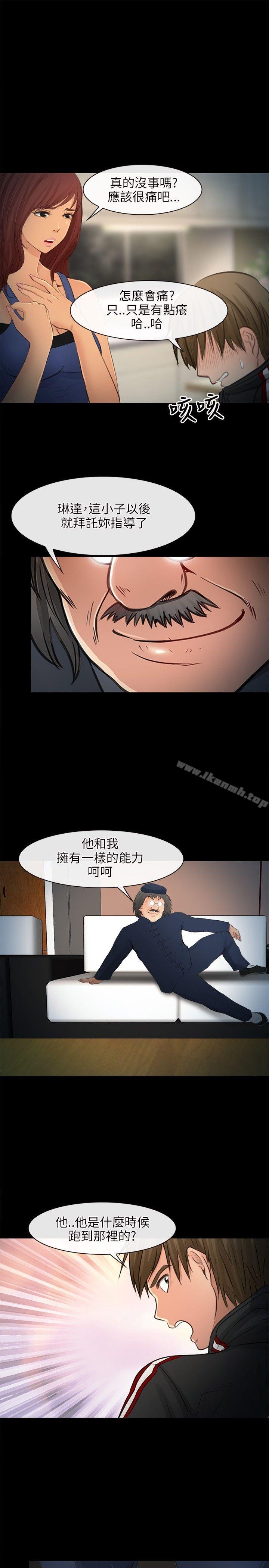 韩国漫画性王之路韩漫_性王之路-第23话在线免费阅读-韩国漫画-第19张图片