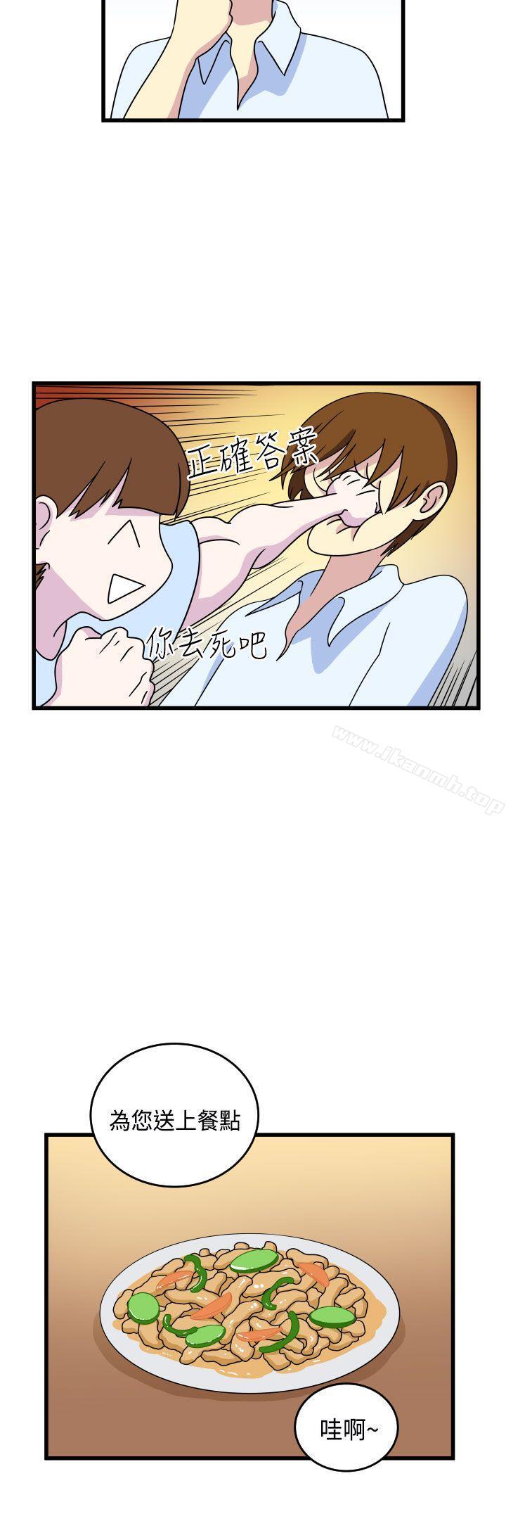 韩国漫画腹黑女的异想世界韩漫_腹黑女的异想世界-第10话在线免费阅读-韩国漫画-第6张图片