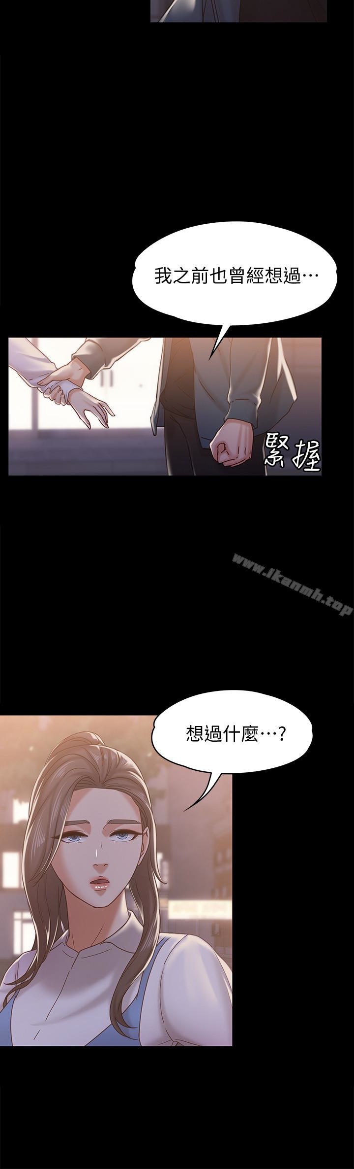 韩国漫画按摩妹女友韩漫_按摩妹女友-第16话-用身体和好在线免费阅读-韩国漫画-第6张图片