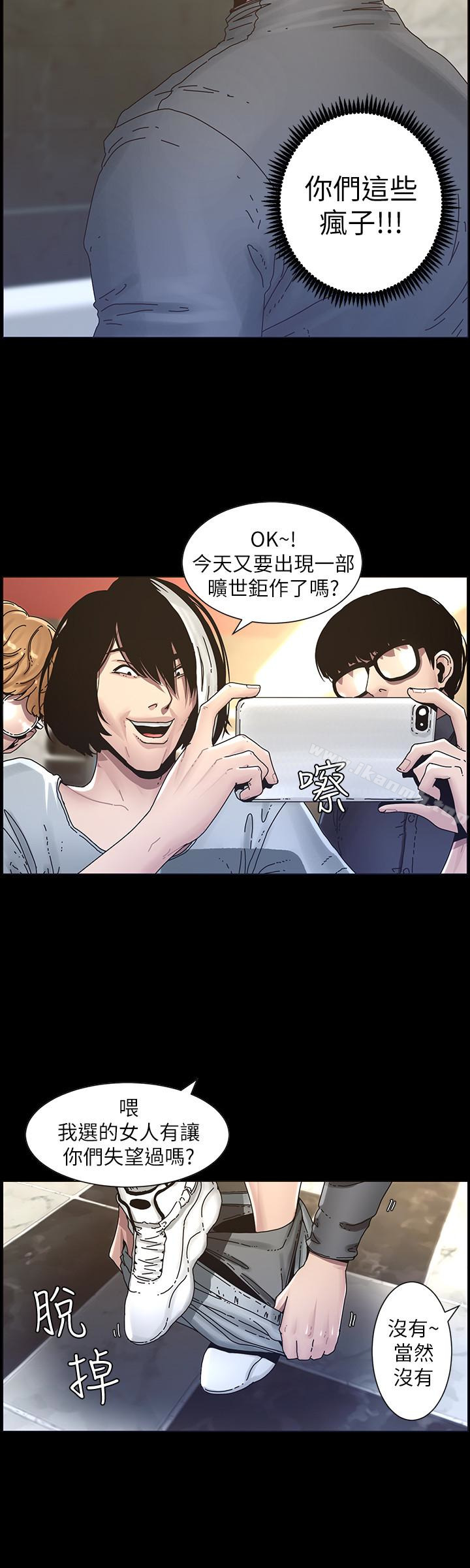 韩国漫画姐妹与继父韩漫_姐妹与继父-第32话-初体验的真相在线免费阅读-韩国漫画-第12张图片