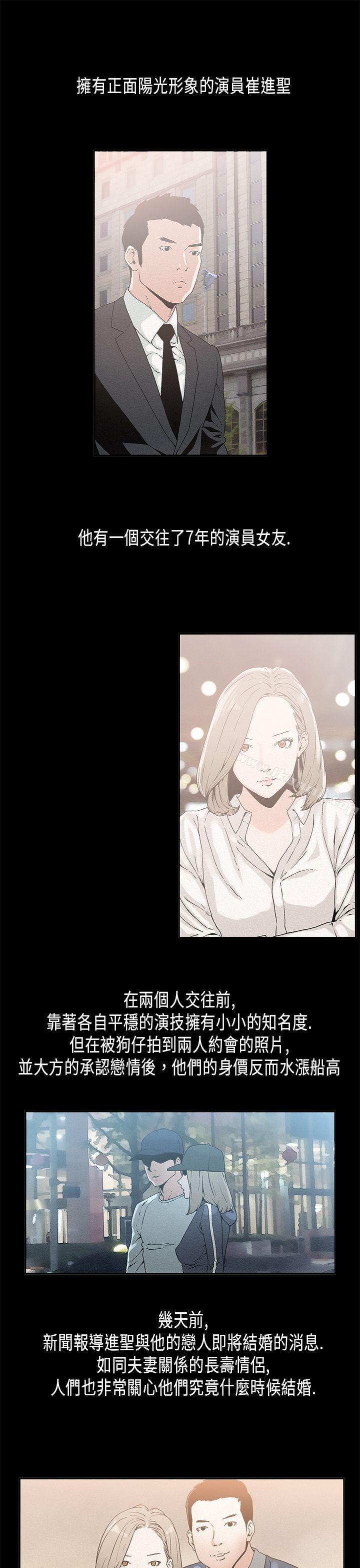 韩国漫画丑闻第一季(完结)韩漫_丑闻第一季(完结)-第15话在线免费阅读-韩国漫画-第1张图片