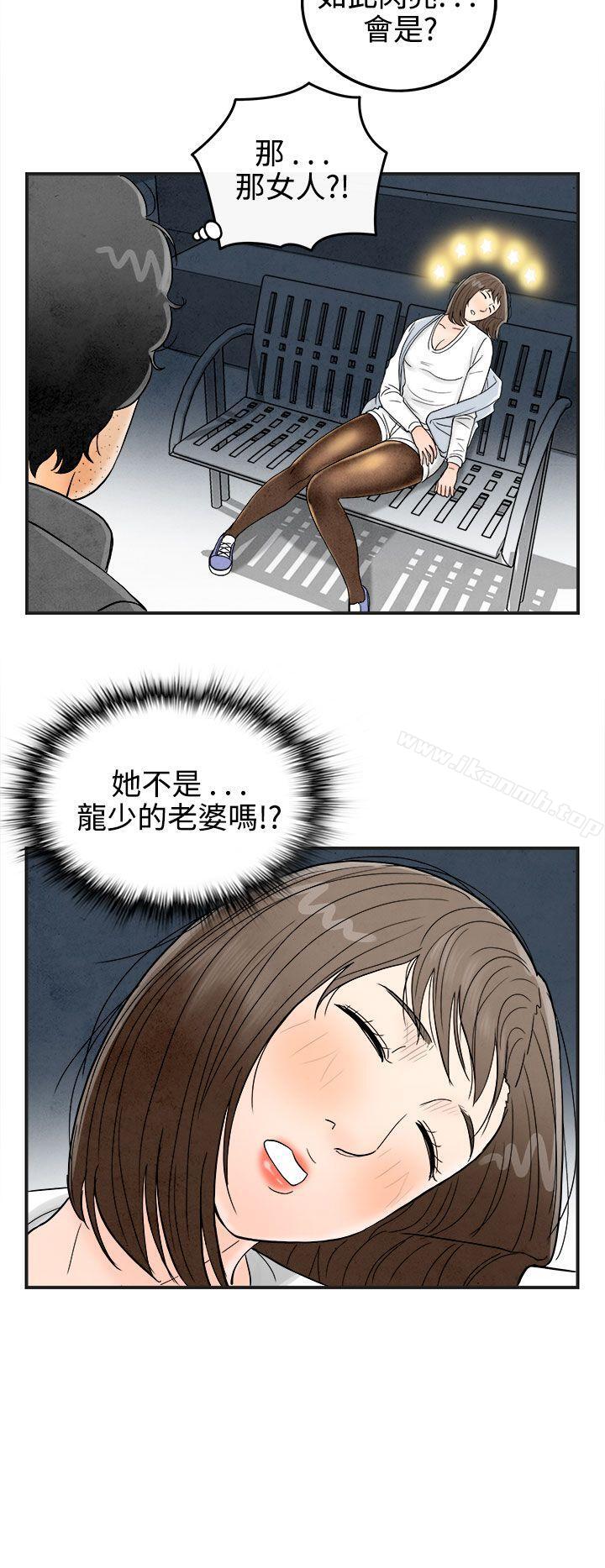 韩国漫画离婚报告书(完结)韩漫_离婚报告书(完结)-第38话-专偷女人心的超能老公4在线免费阅读-韩国漫画-第18张图片