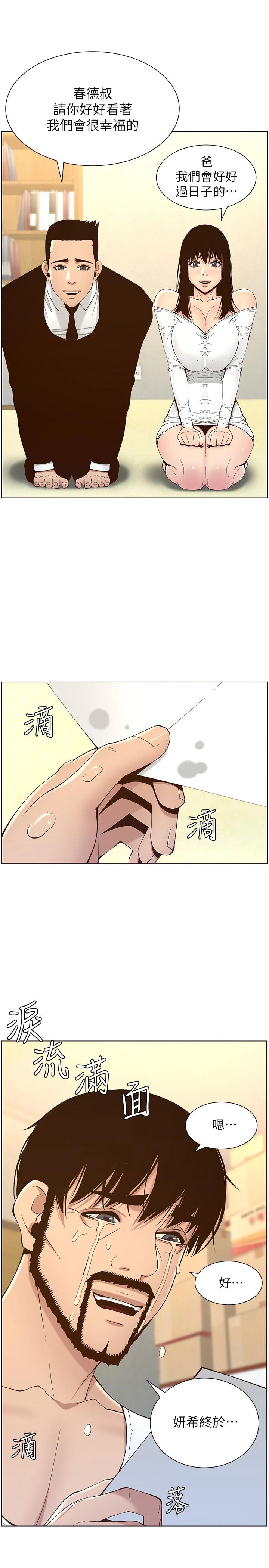 韩国漫画姐妹与继父韩漫_姐妹与继父-第119话-最终话-找到各自的幸福在线免费阅读-韩国漫画-第25张图片