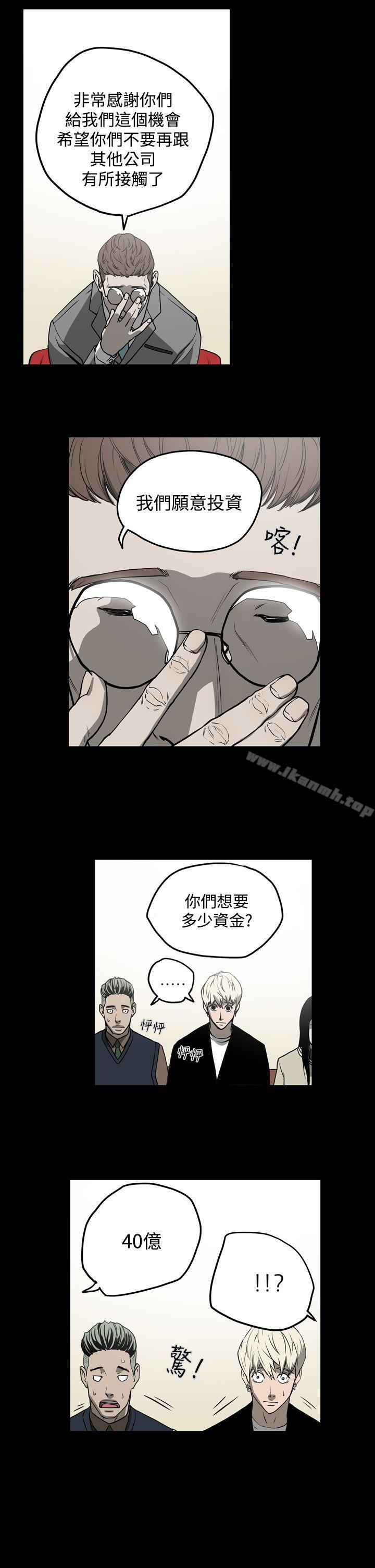 韩国漫画ACE:禁断的诈欺之夜韩漫_ACE:禁断的诈欺之夜-第27话在线免费阅读-韩国漫画-第11张图片