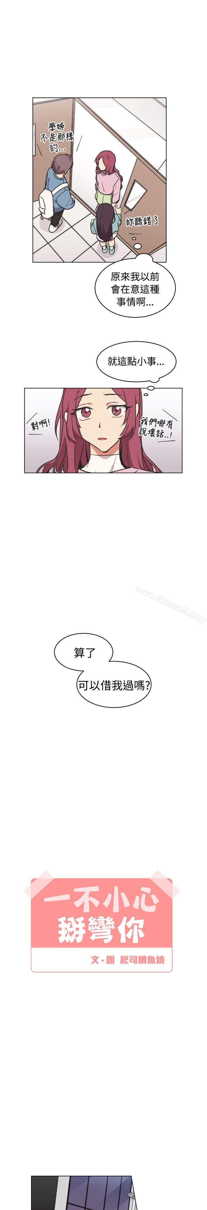 韩国漫画[BL]一不小心掰弯你韩漫_[BL]一不小心掰弯你-第16话在线免费阅读-韩国漫画-第7张图片