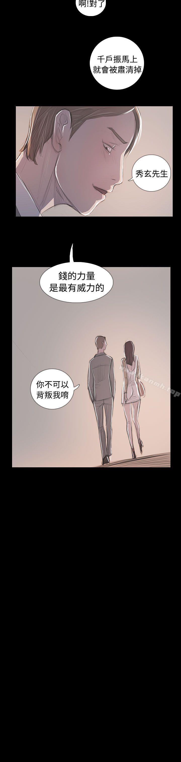 韩国漫画姐姐:-莲韩漫_姐姐:-莲-最终话在线免费阅读-韩国漫画-第38张图片