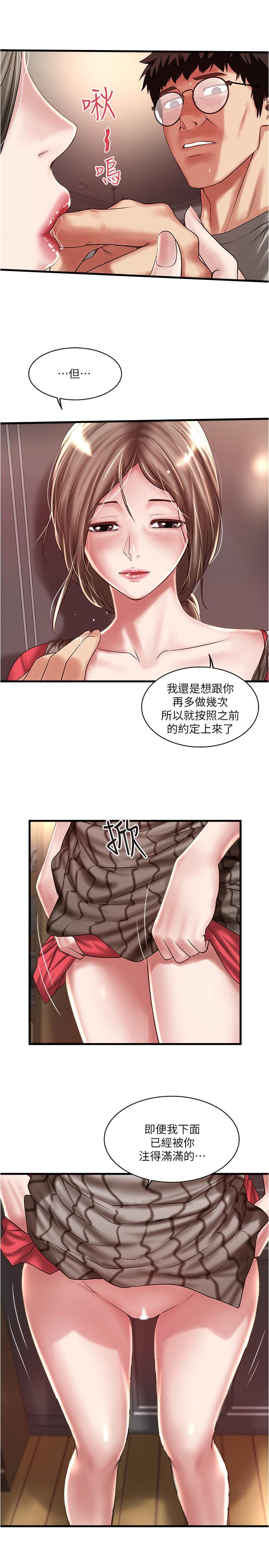 韩国漫画下女,初希韩漫_下女,初希-第64话-专属两人的秘密讯号在线免费阅读-韩国漫画-第20张图片