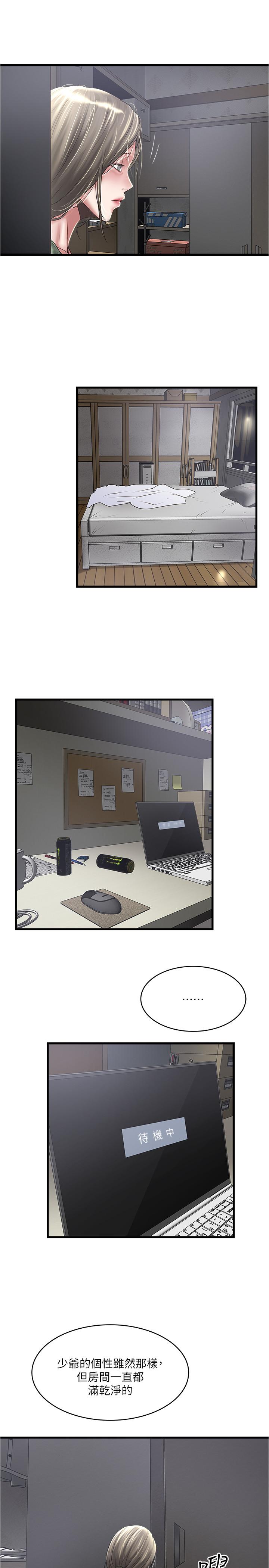 韩国漫画下女,初希韩漫_下女,初希-第74话-被暗中监视的肉体在线免费阅读-韩国漫画-第21张图片