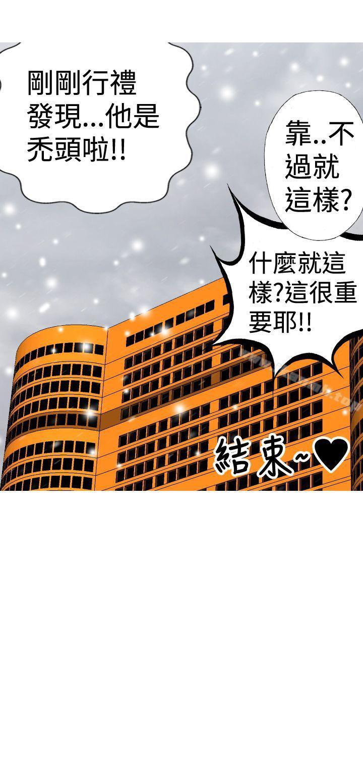 韩国漫画目标就是妳内裤(完结)韩漫_目标就是妳内裤(完结)-最终话在线免费阅读-韩国漫画-第19张图片