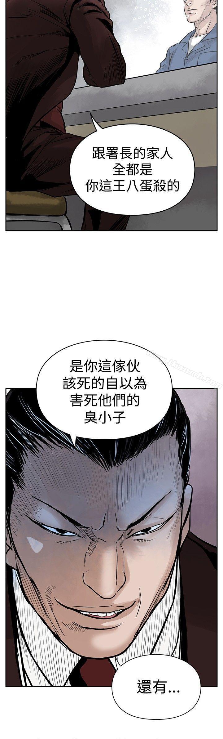 韩国漫画野兽韩漫_野兽-第3话在线免费阅读-韩国漫画-第22张图片