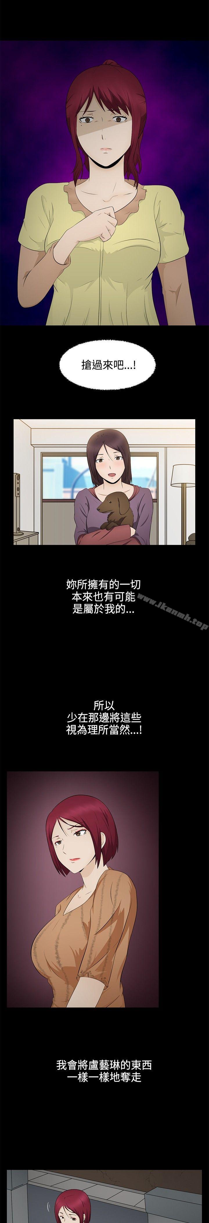 韩国漫画水蛭韩漫_水蛭-第6话在线免费阅读-韩国漫画-第19张图片