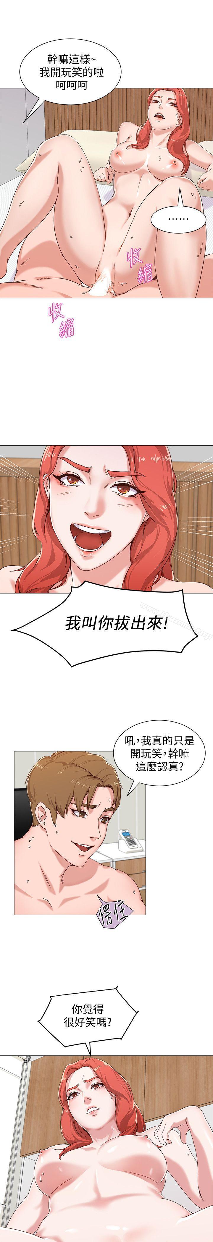 韩国漫画堕落教师韩漫_堕落教师-第2话-校长的特别面谈在线免费阅读-韩国漫画-第7张图片