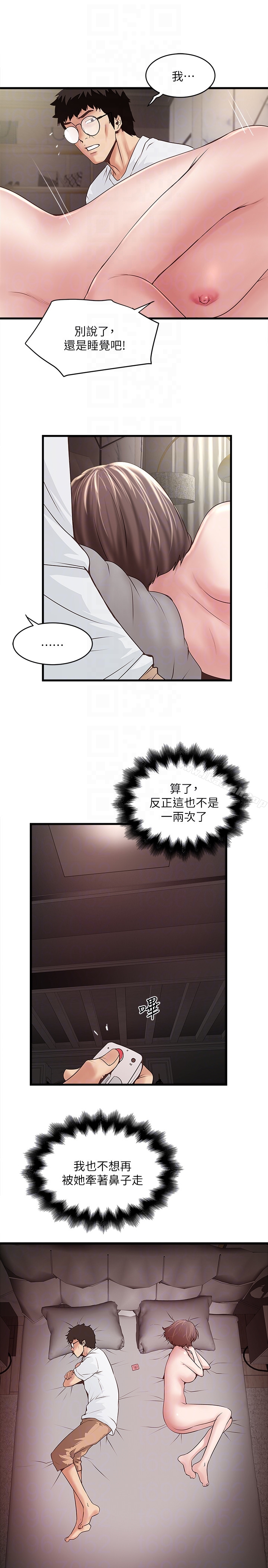 韩国漫画下女,初希韩漫_下女,初希-第44话-妳也尝尝求欢被拒的滋味吧在线免费阅读-韩国漫画-第15张图片