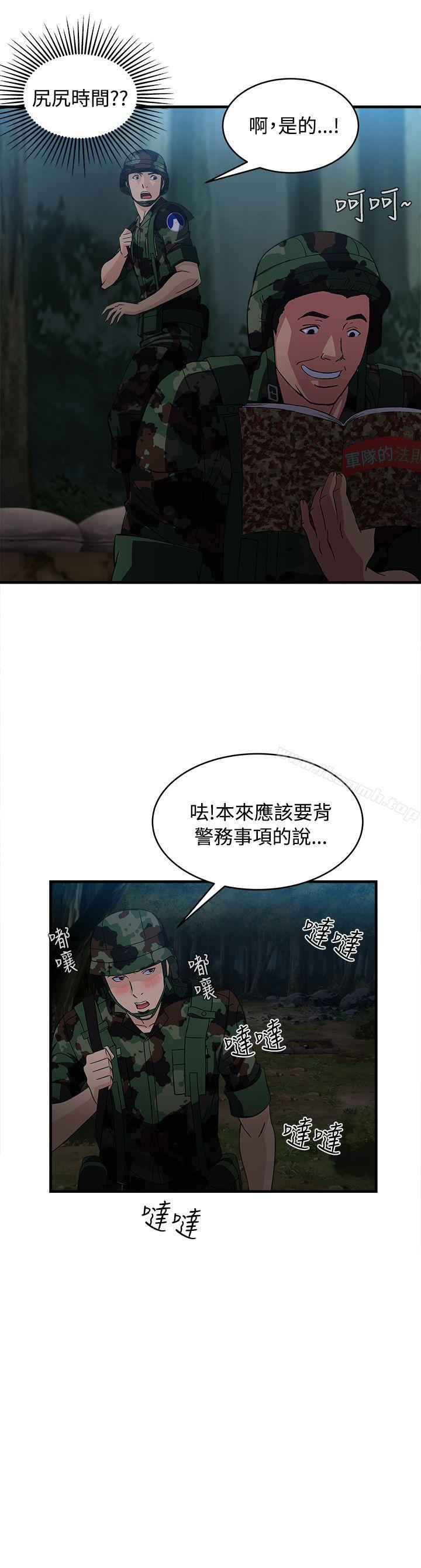 韩国漫画制服的诱惑韩漫_制服的诱惑-军人篇(9)在线免费阅读-韩国漫画-第14张图片