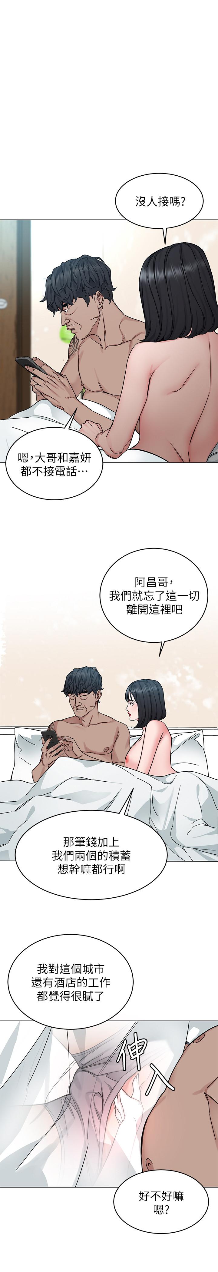 韩国漫画致命游戏韩漫_致命游戏-第71话-直攻会长的空中别墅在线免费阅读-韩国漫画-第18张图片