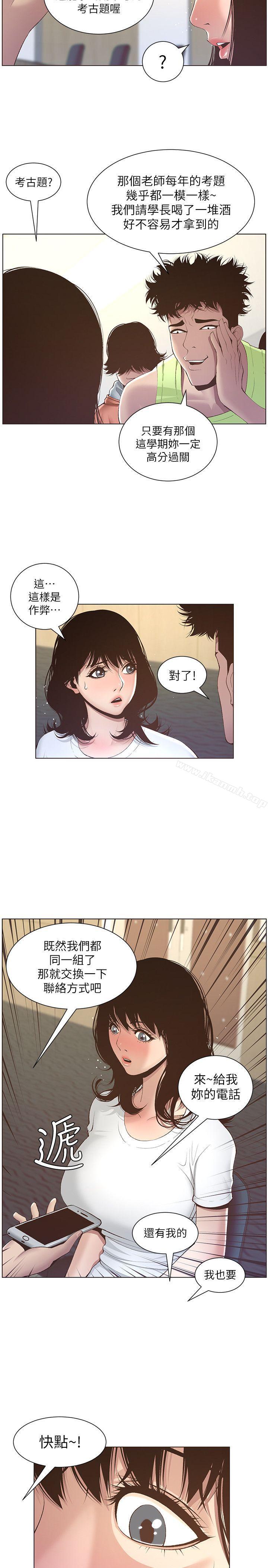 韩国漫画姐妹与继父韩漫_姐妹与继父-第7话-危险的小组组员在线免费阅读-韩国漫画-第17张图片