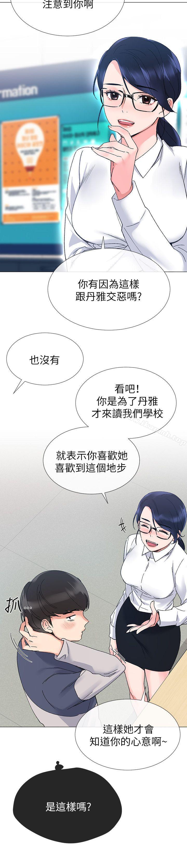 韩国漫画重考生韩漫_重考生-第14话-姐姐以后会多教你在线免费阅读-韩国漫画-第21张图片