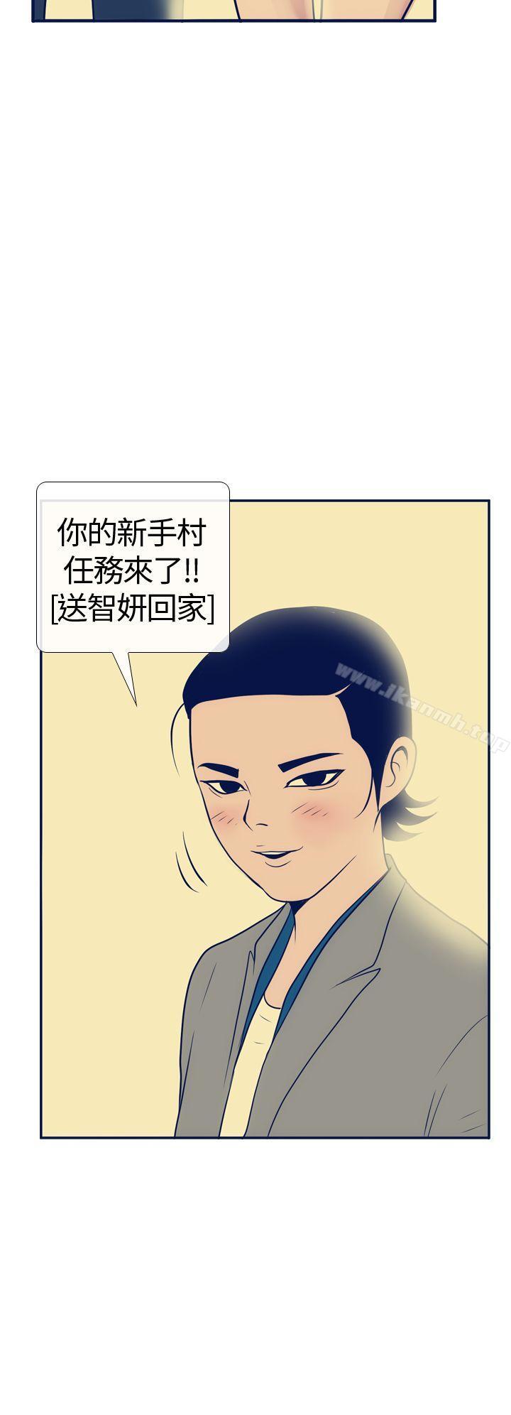 韩国漫画极致性爱宝典韩漫_极致性爱宝典-第15话在线免费阅读-韩国漫画-第28张图片