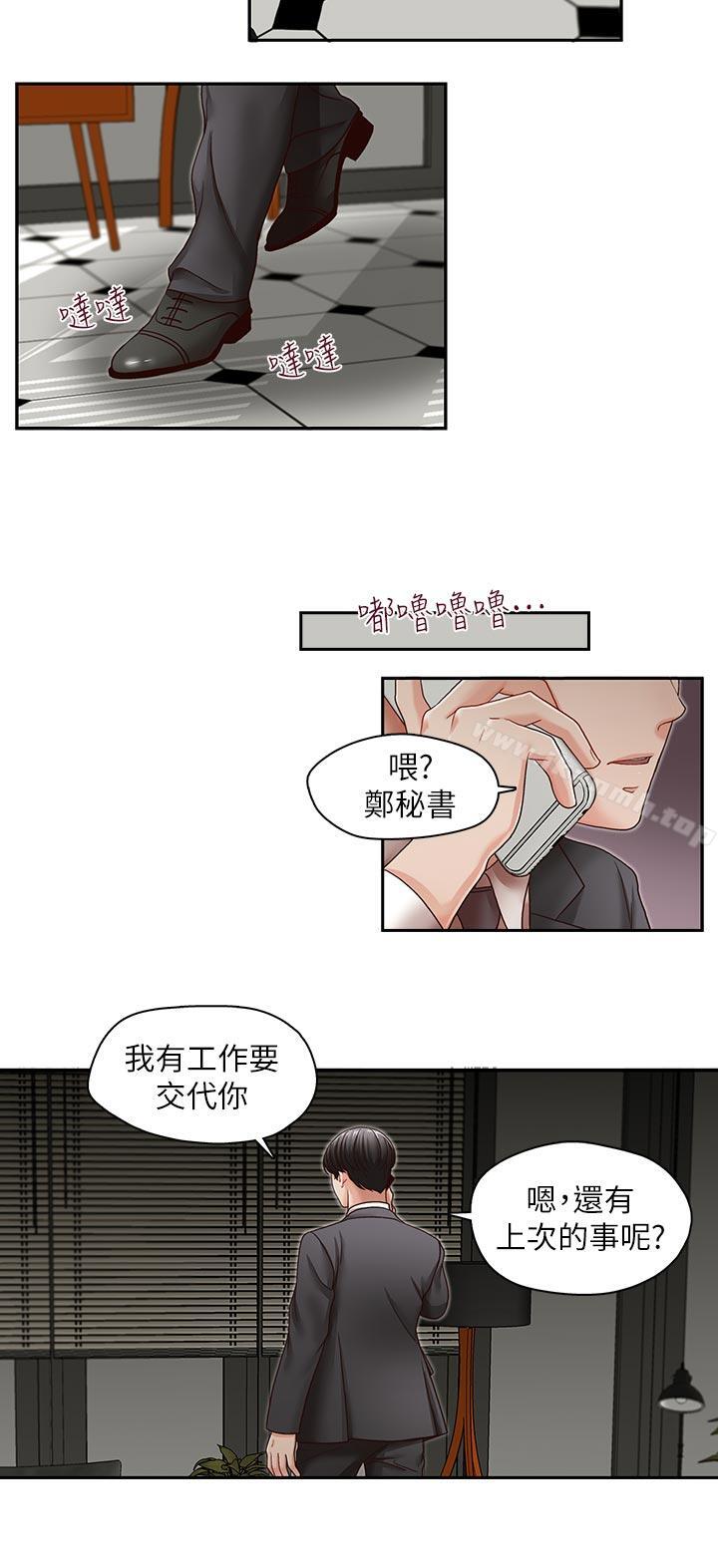 韩国漫画哥哥的秘书韩漫_哥哥的秘书-第26话-准备离职的亚凌在线免费阅读-韩国漫画-第23张图片