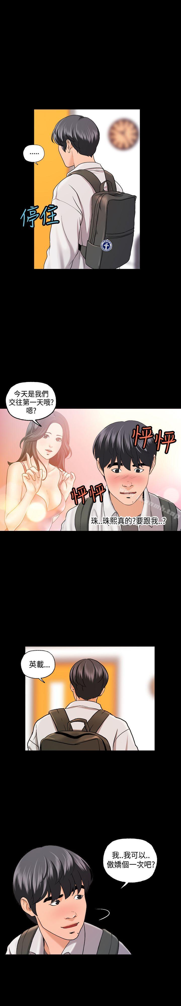 韩国漫画蒙面女王韩漫_蒙面女王-第2话在线免费阅读-韩国漫画-第18张图片