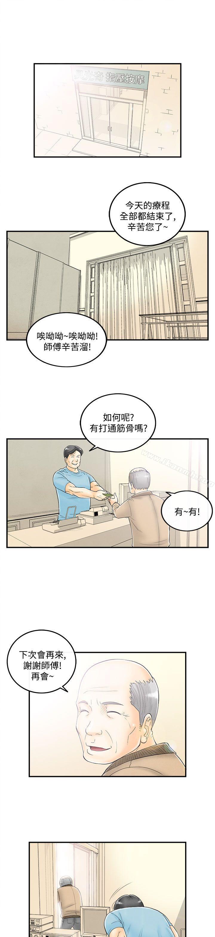 韩国漫画离婚报告书(完结)韩漫_离婚报告书(完结)-第51话-老公是色情按摩师1在线免费阅读-韩国漫画-第1张图片