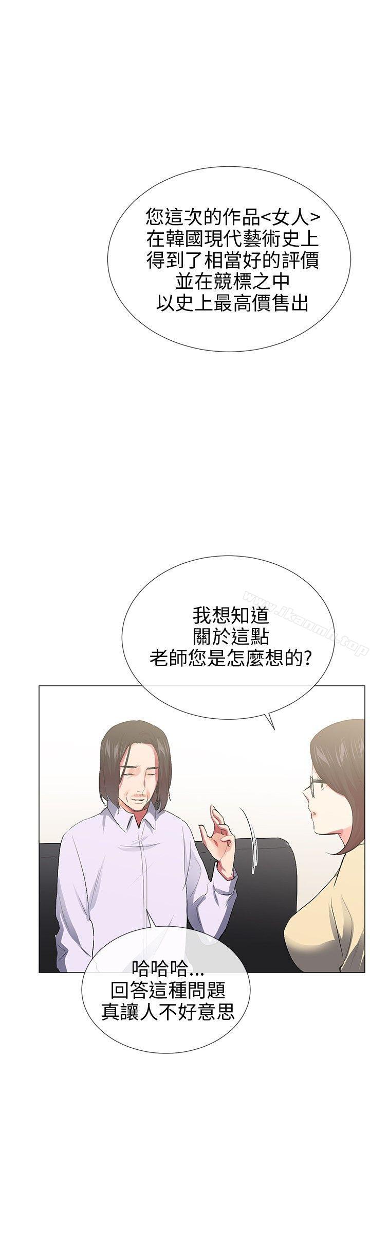 韩国漫画我的秘密砲友韩漫_我的秘密砲友-最终话在线免费阅读-韩国漫画-第20张图片