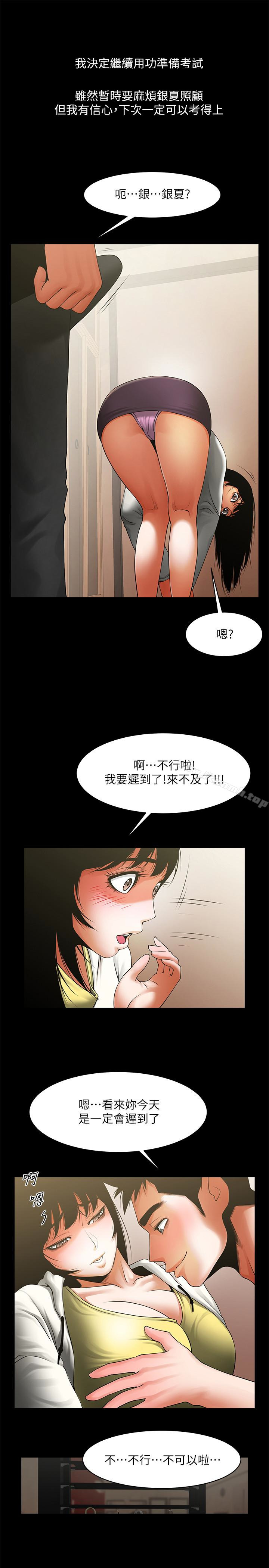 韩国漫画共享情人韩漫_共享情人-第49话-用全身感受安全感在线免费阅读-韩国漫画-第8张图片